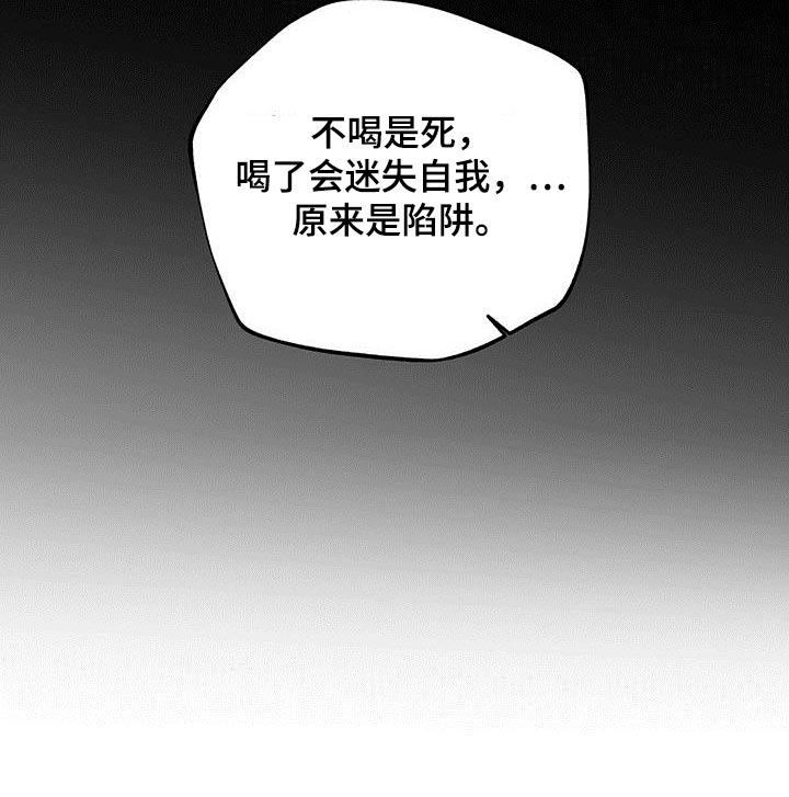 第121章：【第二季】陷阱28
