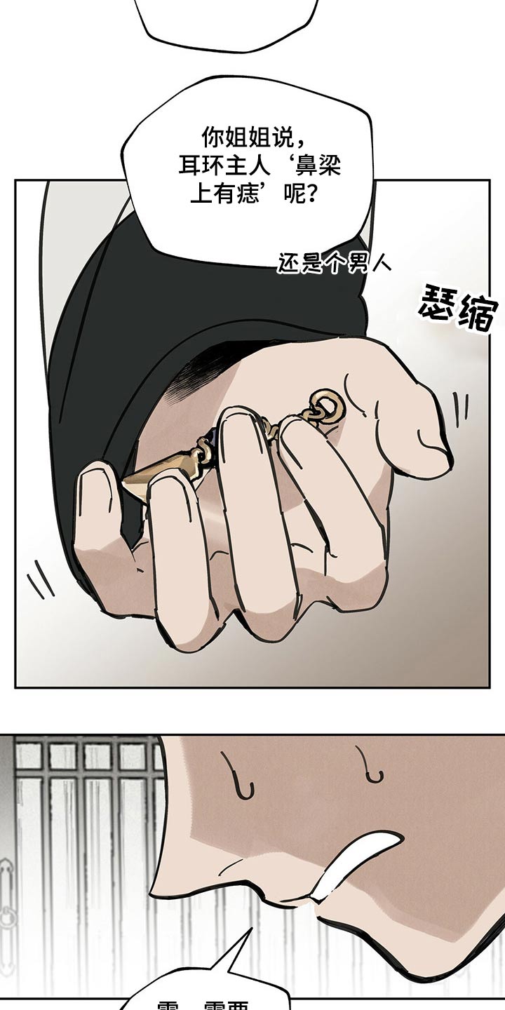 第88章：抉择11