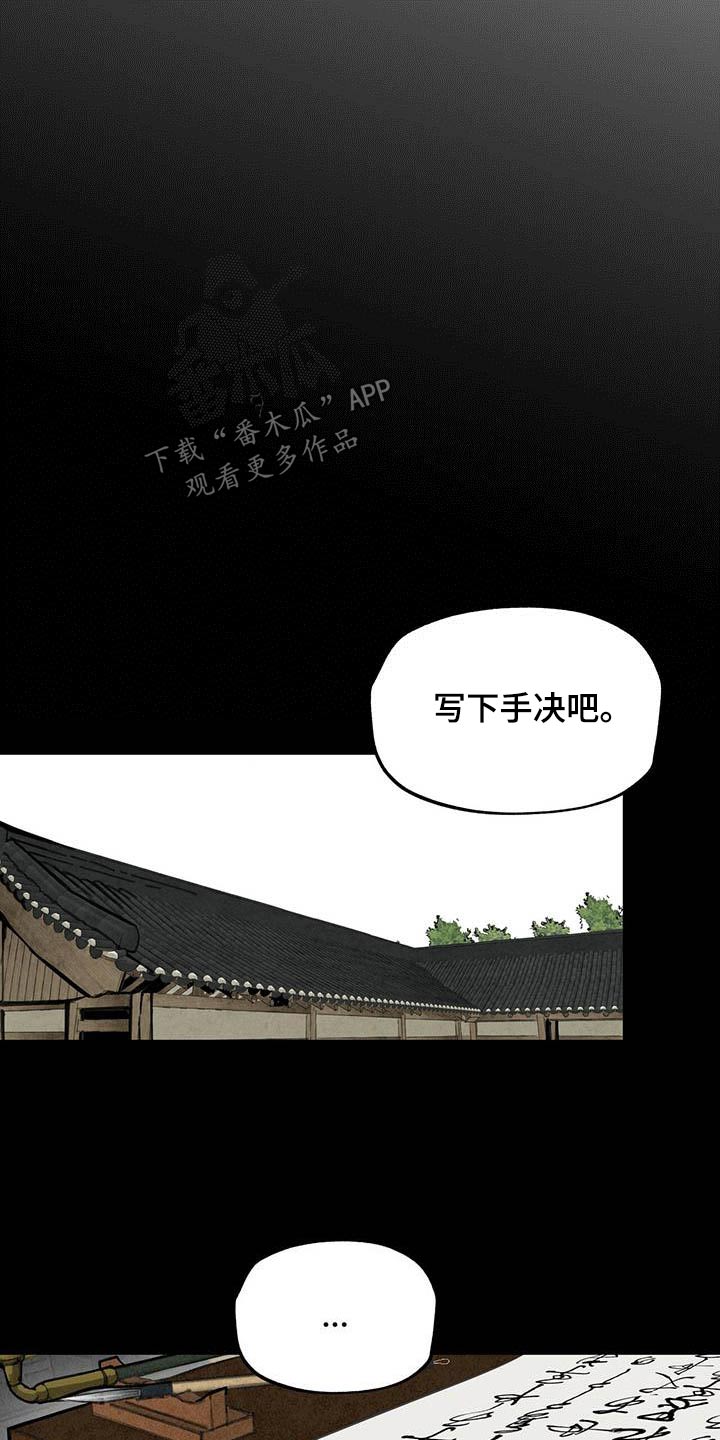 第123章：【第二季】不同19