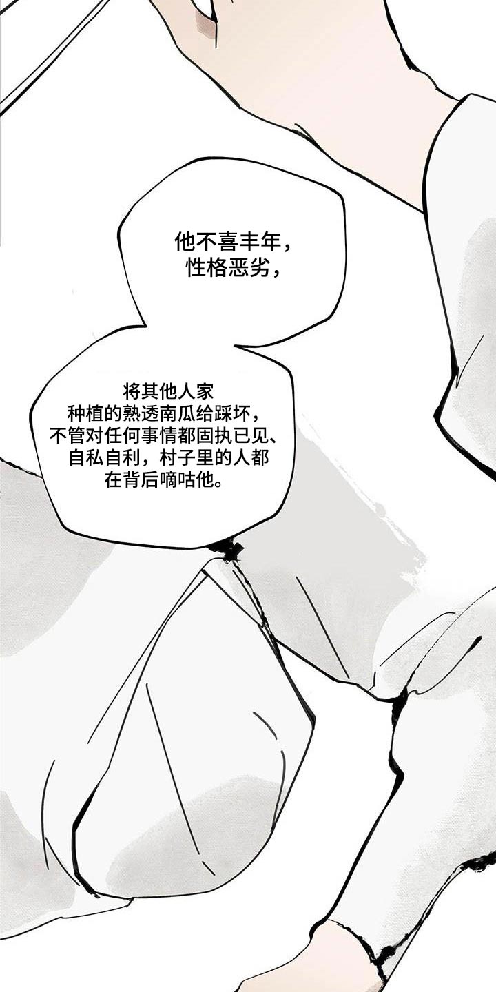 第102章：【第二季】动弹不得8