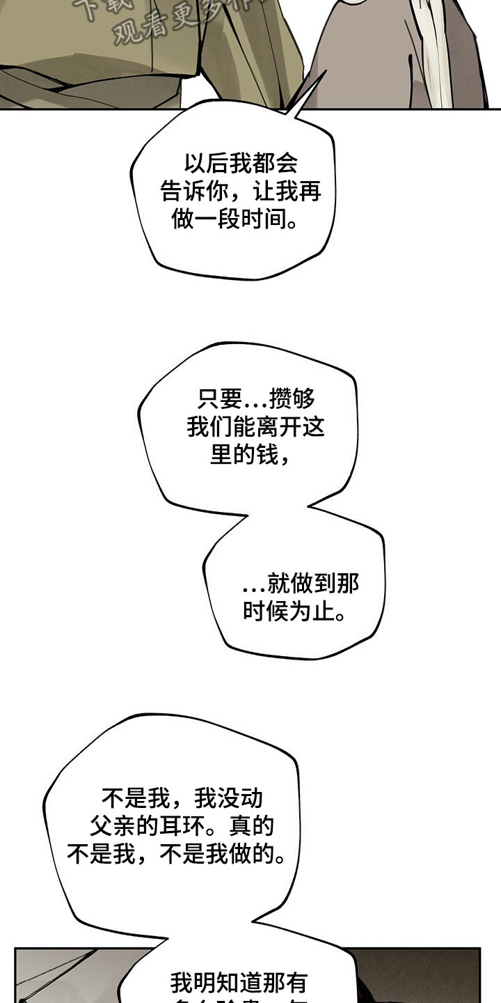 第99章：父亲13