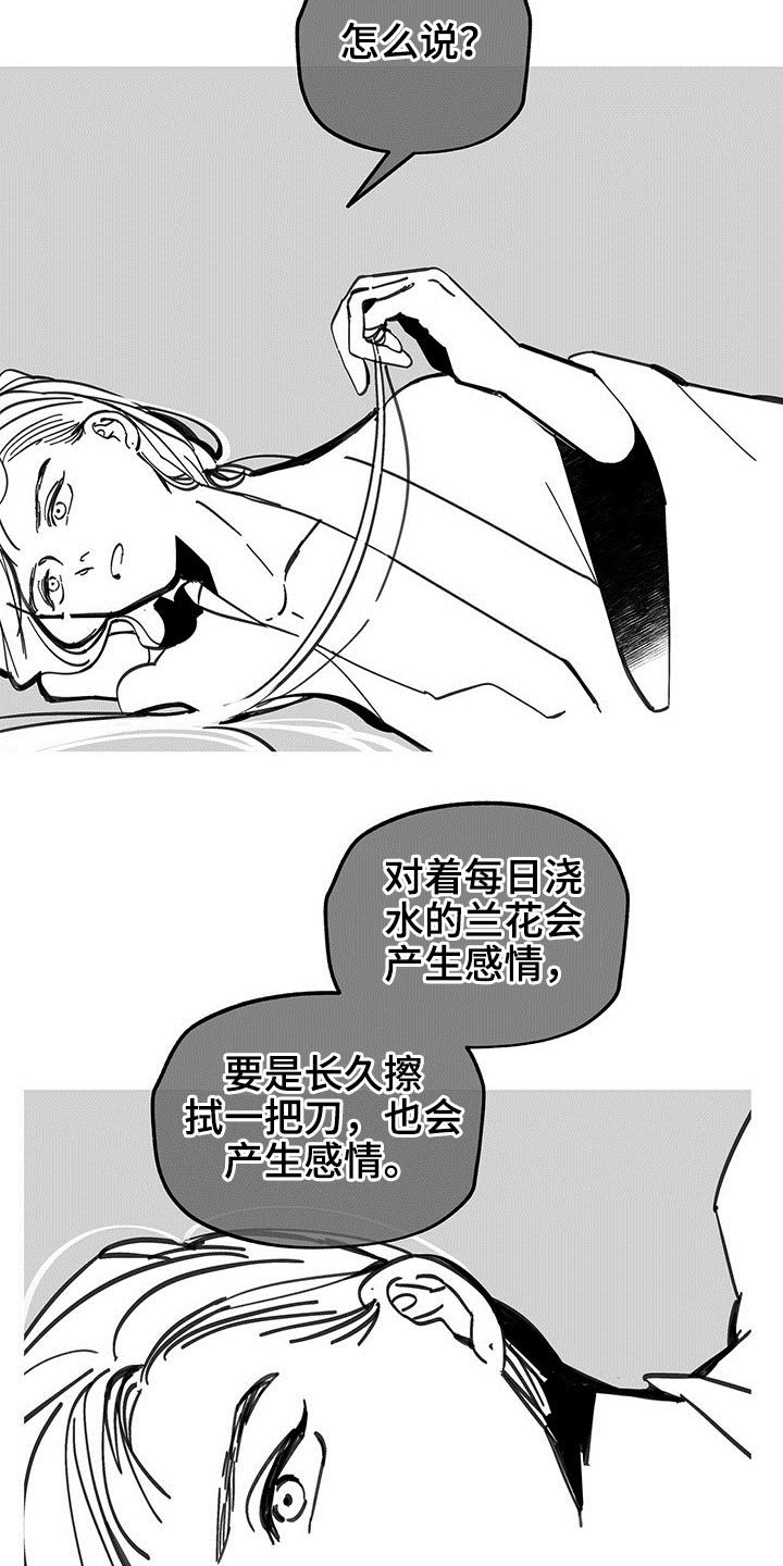 第84章：跪下13