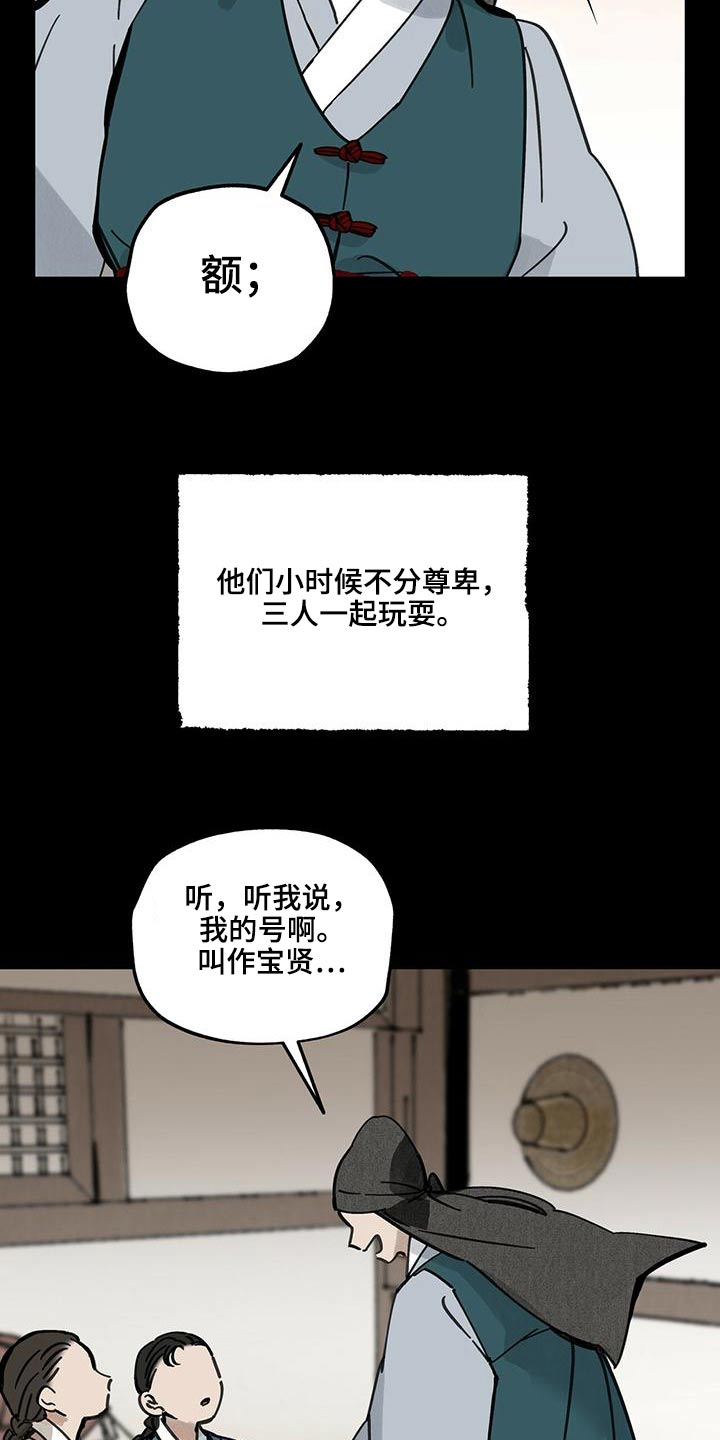 第111章：【第二季】相爱16