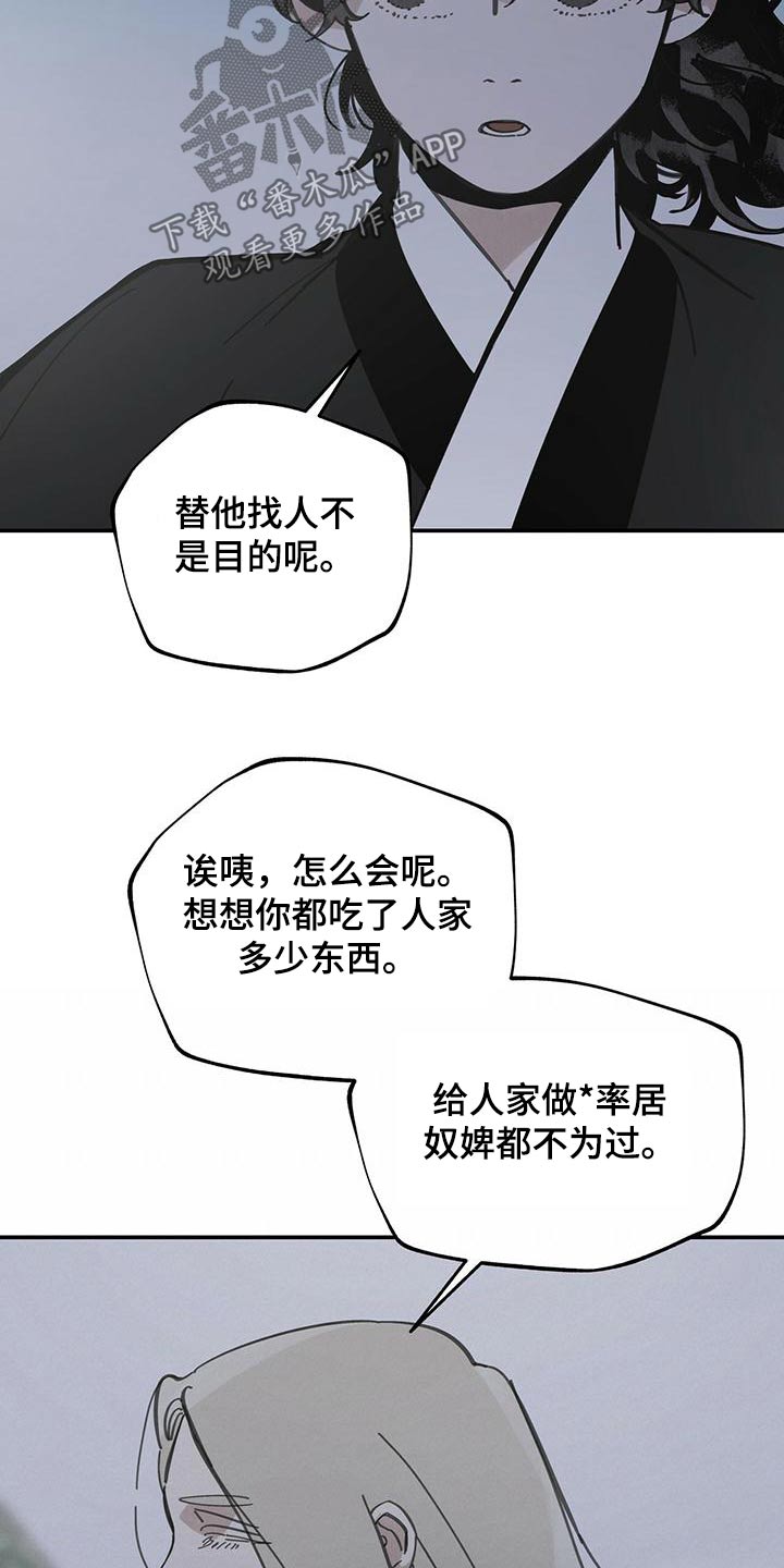 第121章：【第二季】陷阱21