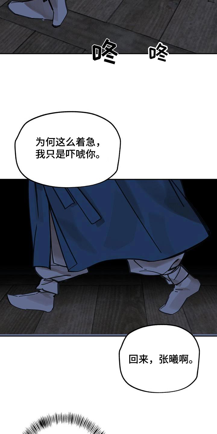 第130章：【第二季】杀害28