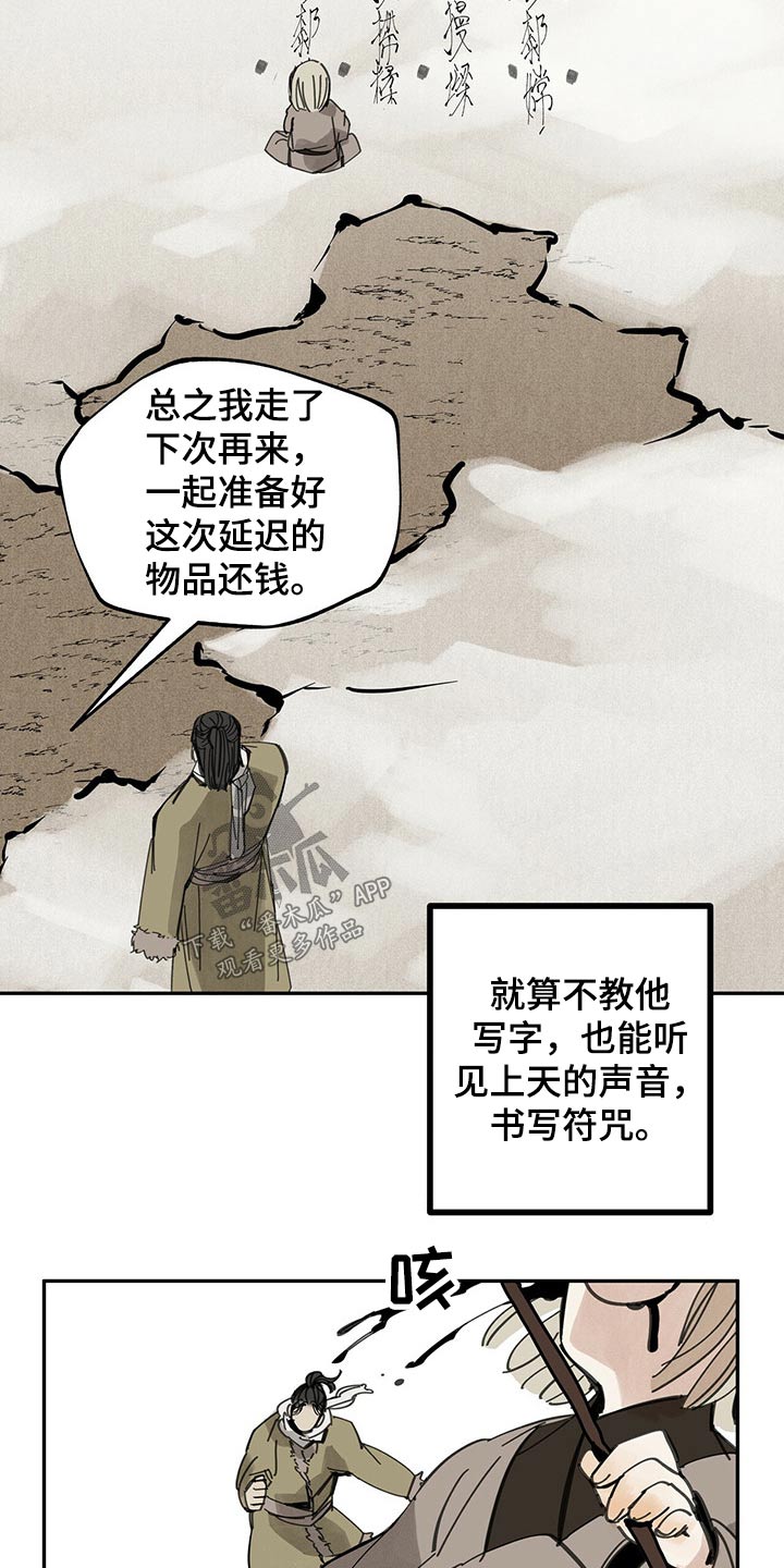第98章：寒冷3
