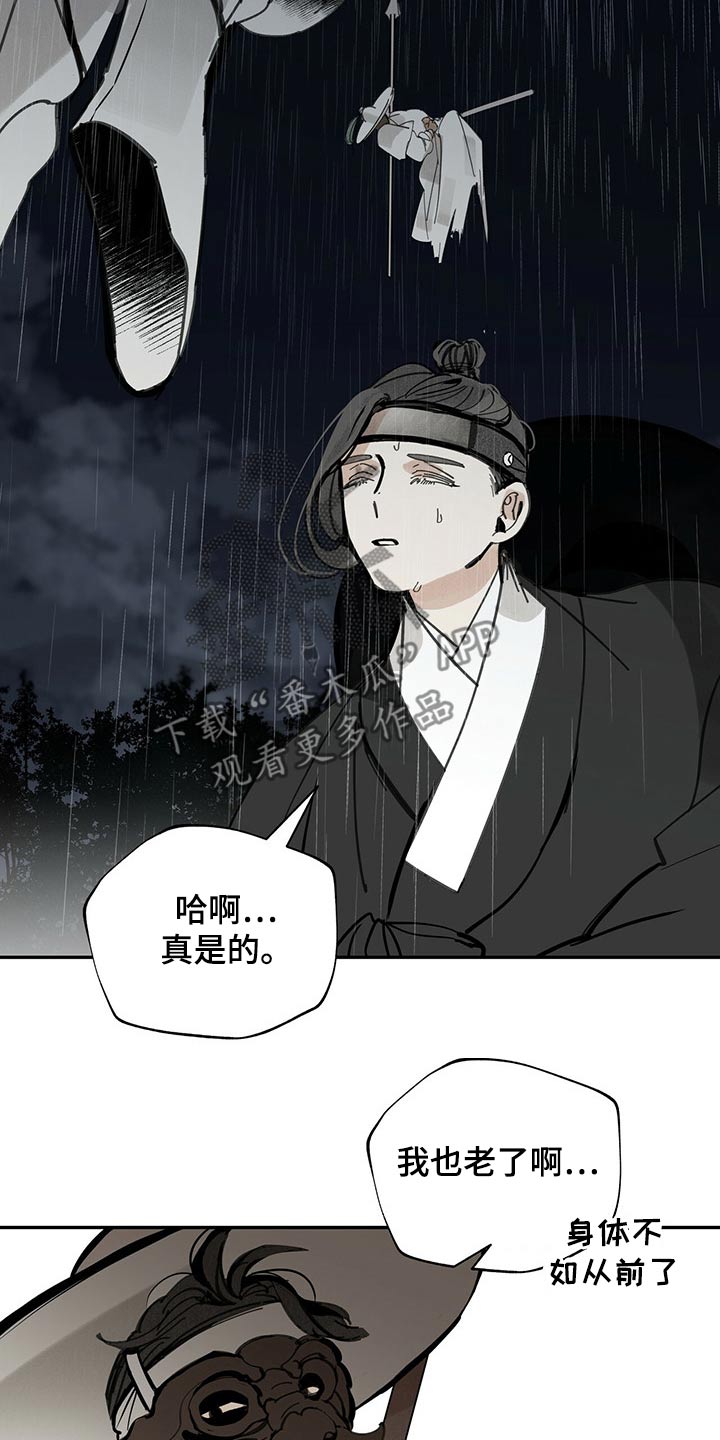 第100章：我想活着【第一季完结】33
