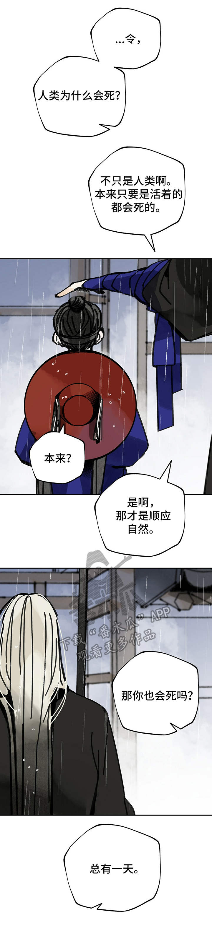 第41章： 悲伤之情0