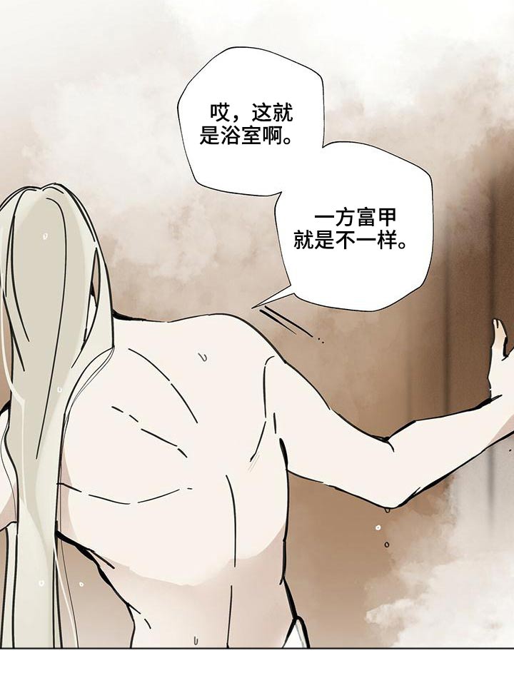 第110章：【第二季】浴室24