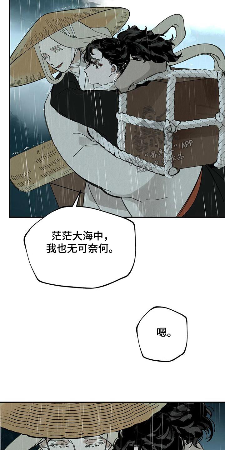 第119章：【第二季】轻盈5