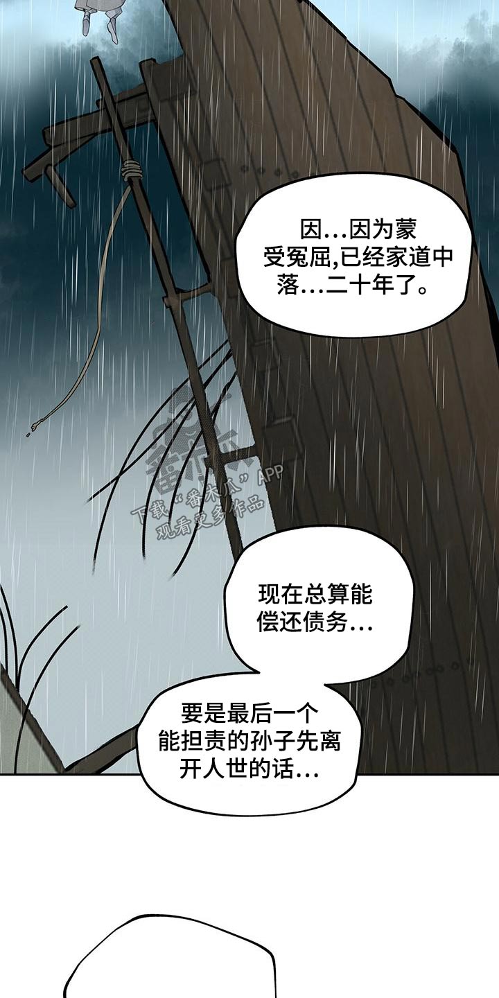 第118章：【第二季】求救16