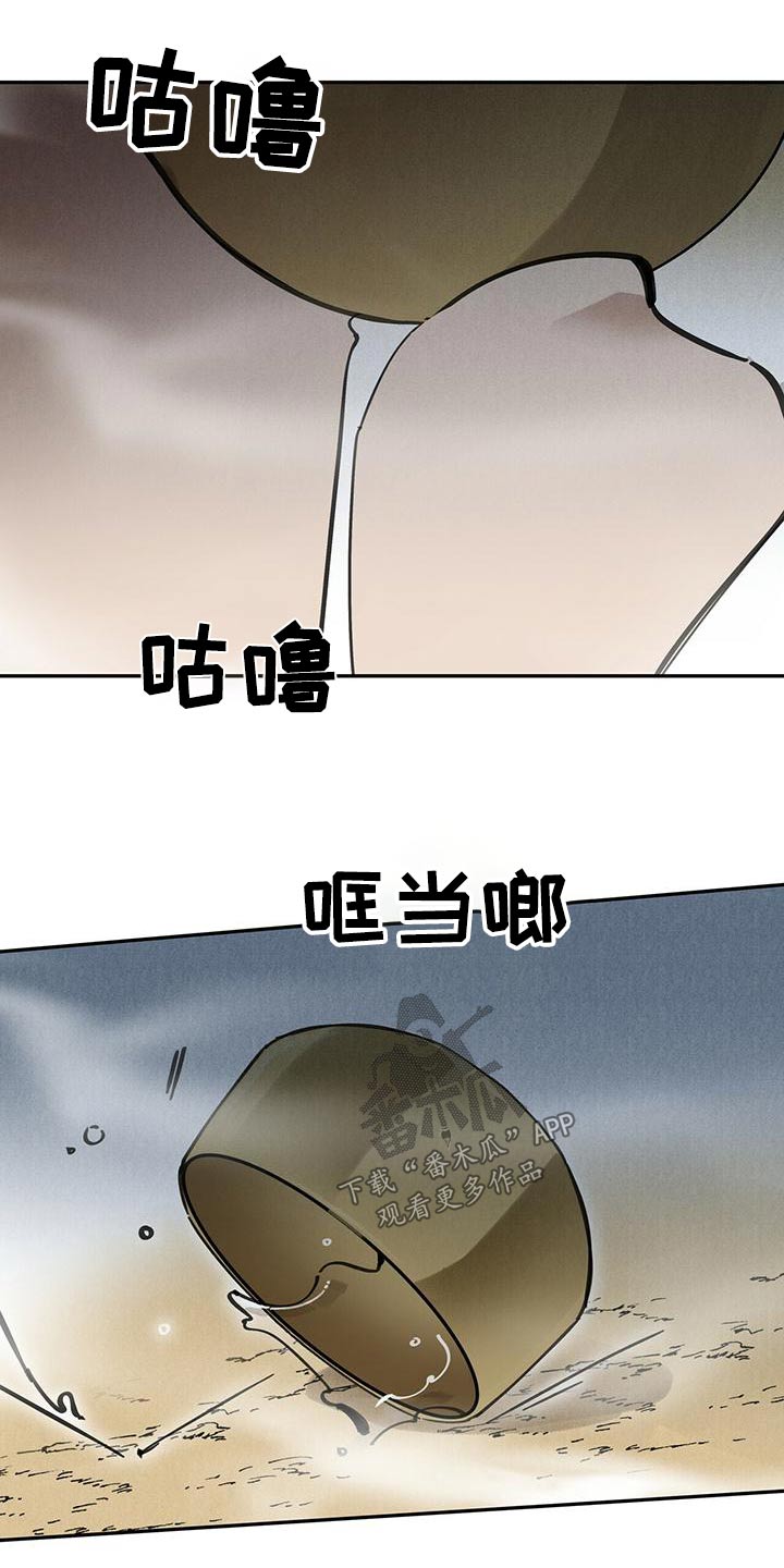 第133章：【第二季】不正常18