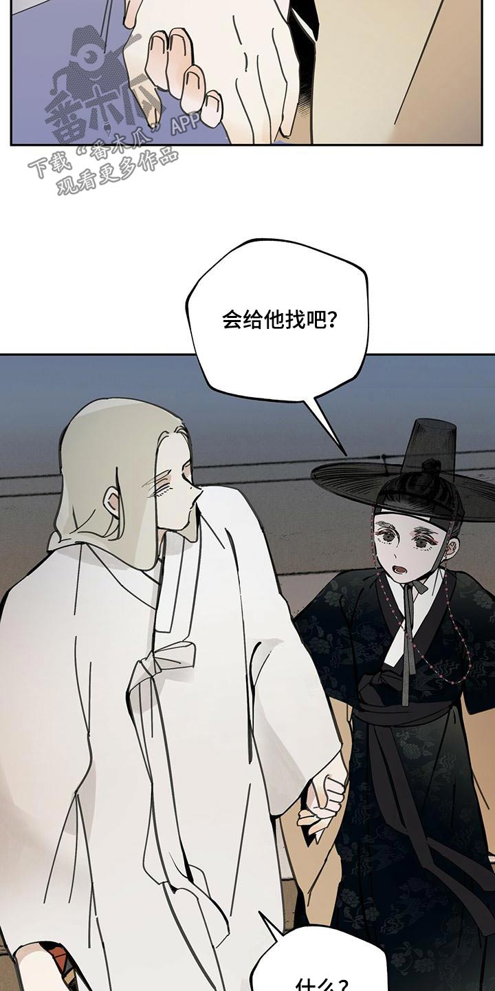 第108章：【第二季】来访25