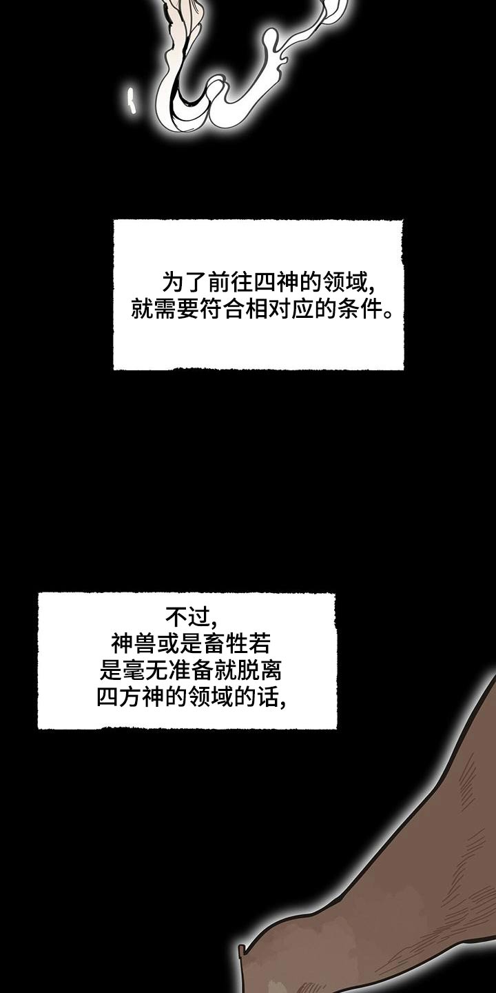 第114章：【第二季】寻找20