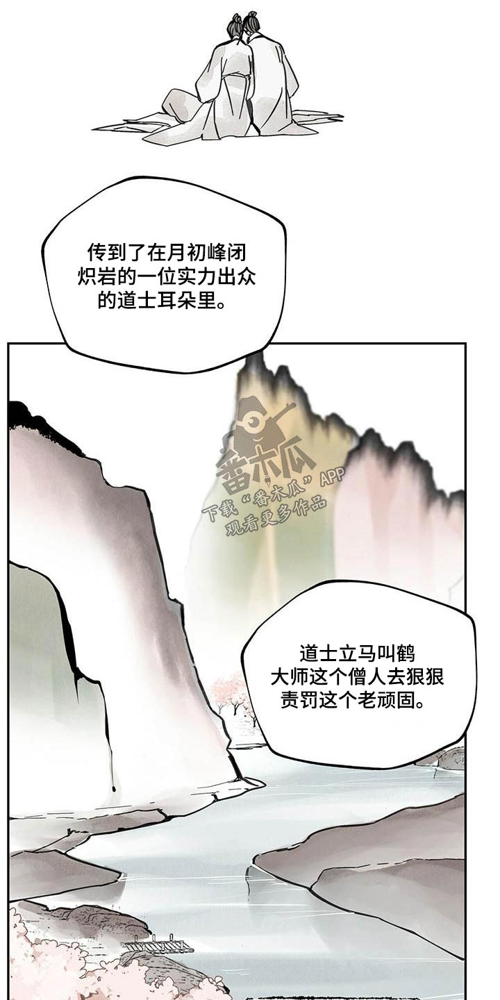 第102章：【第二季】动弹不得10