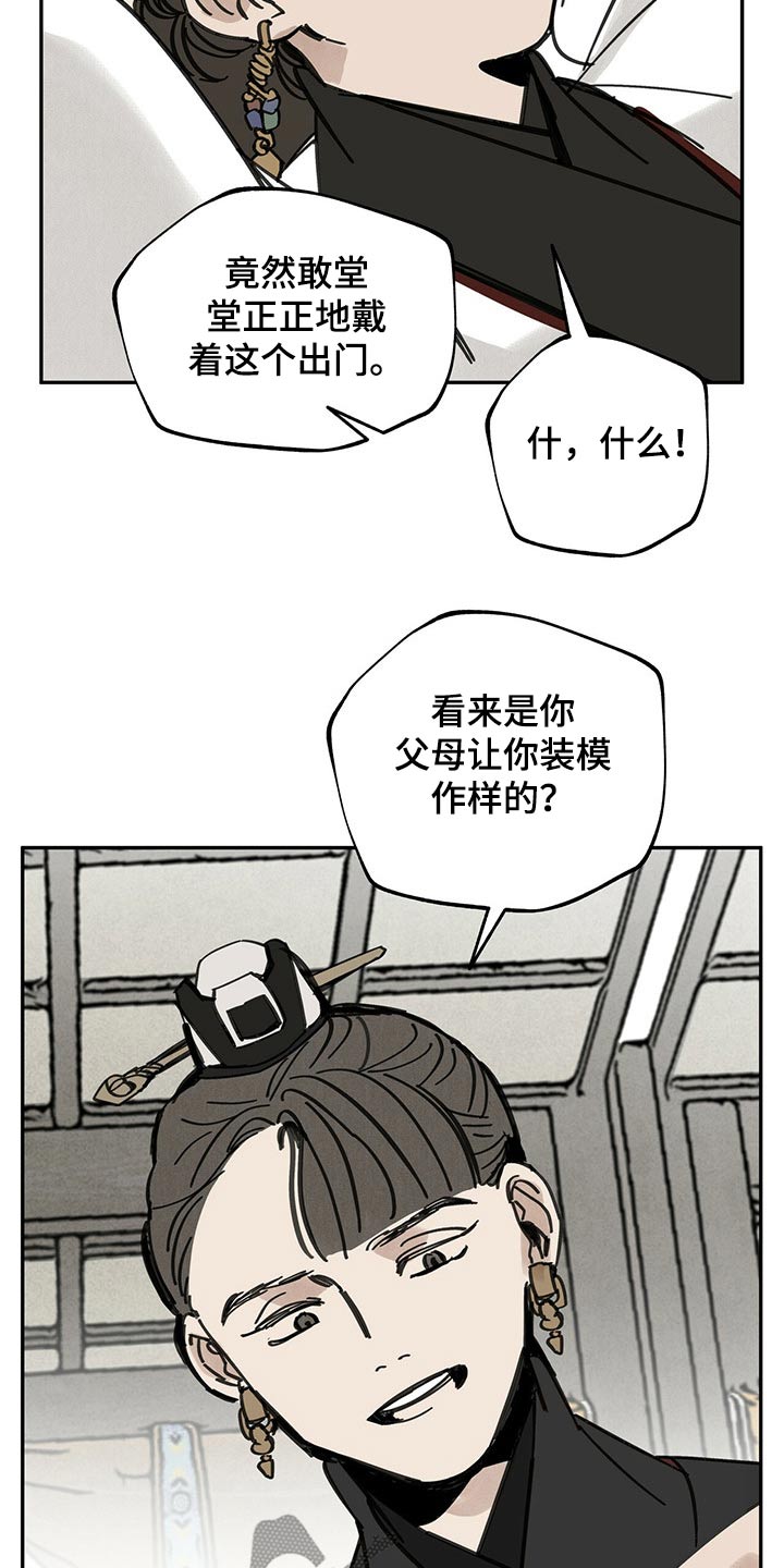 第87章：抓住18