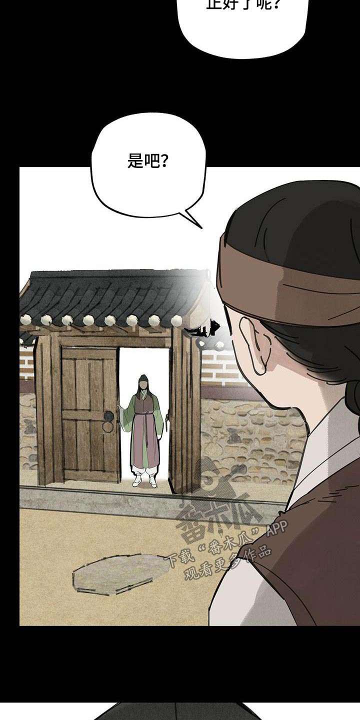 第124章：【第二季】孩子5