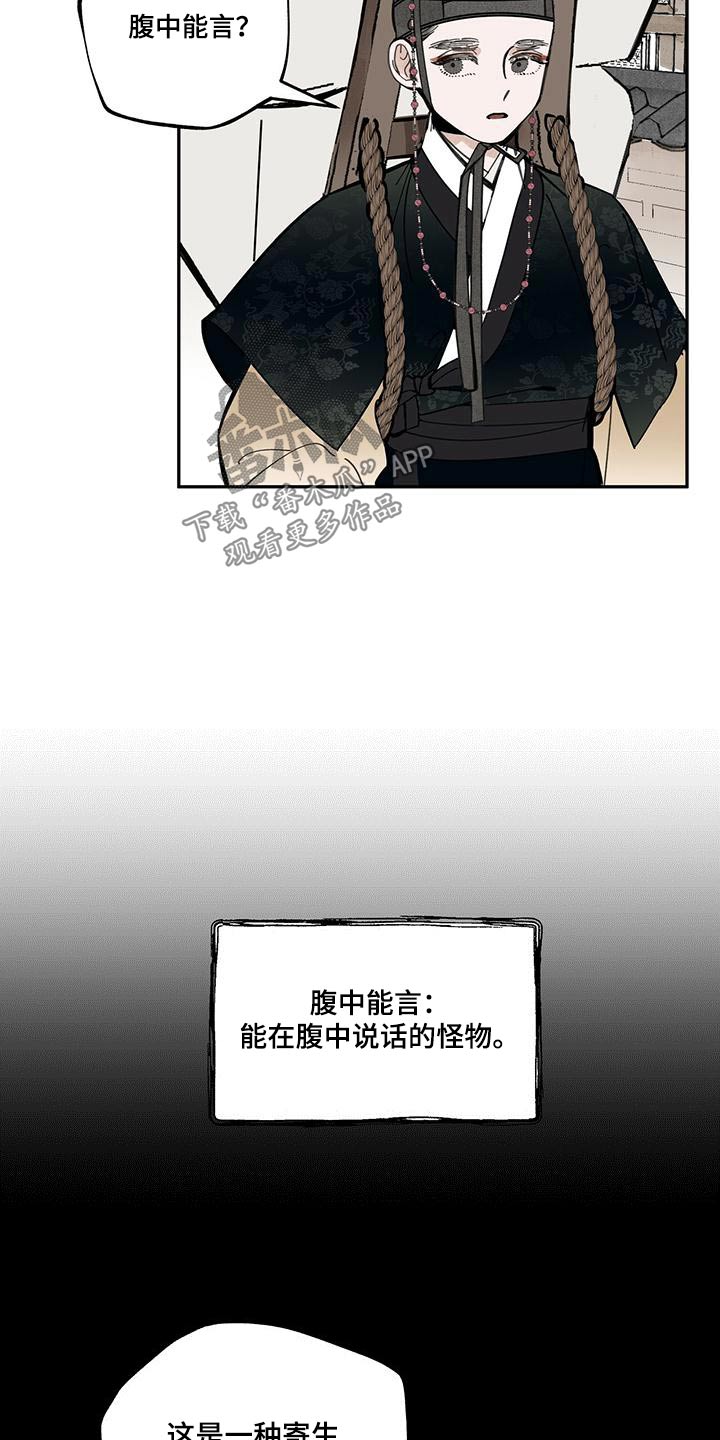 第108章：【第二季】来访8