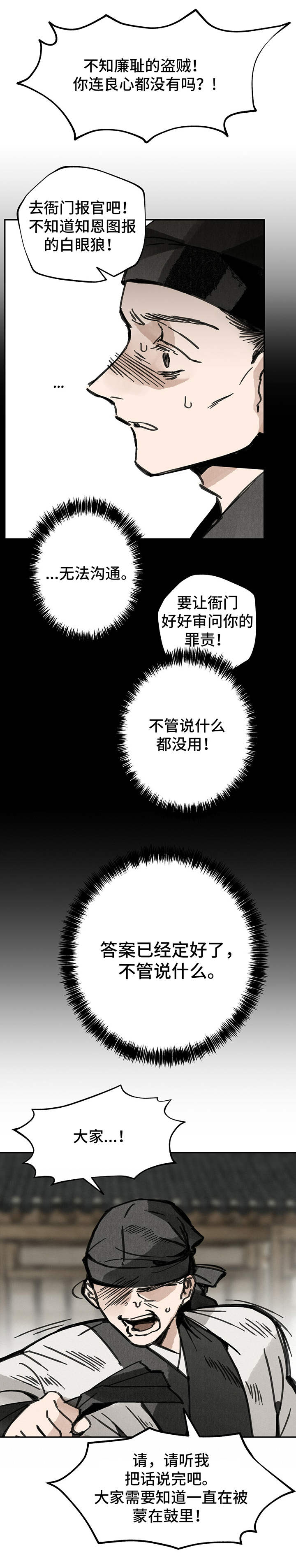 第32章：惹众怒9