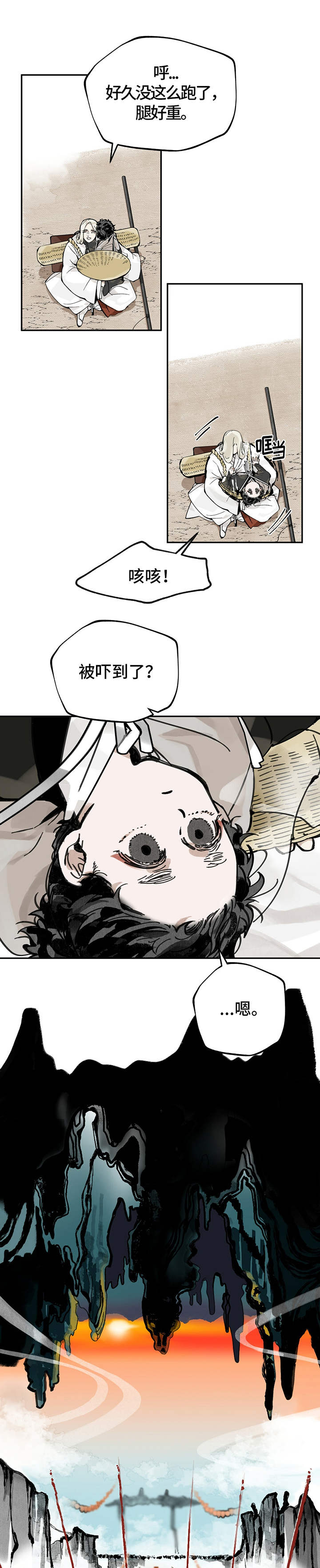 第14章：妖魔界5