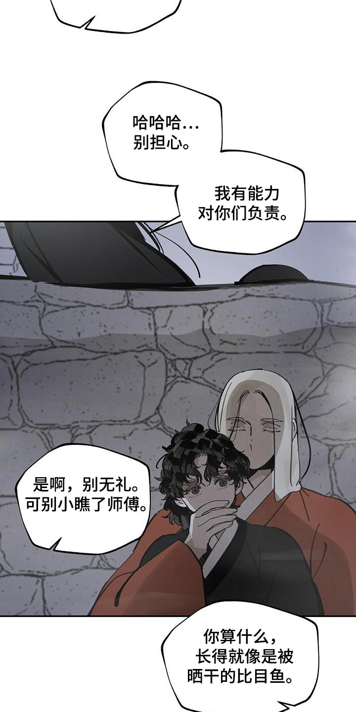 第121章：【第二季】陷阱10