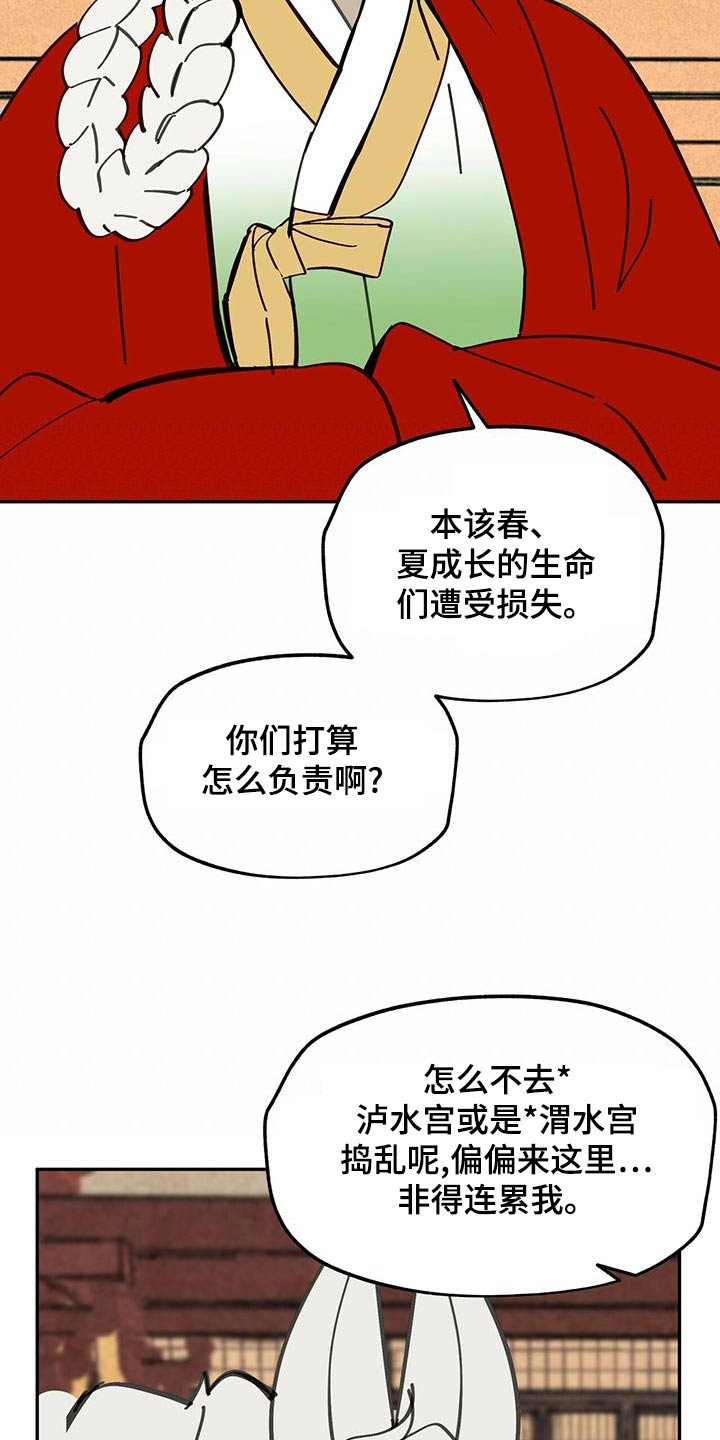 第118章：【第二季】求救1