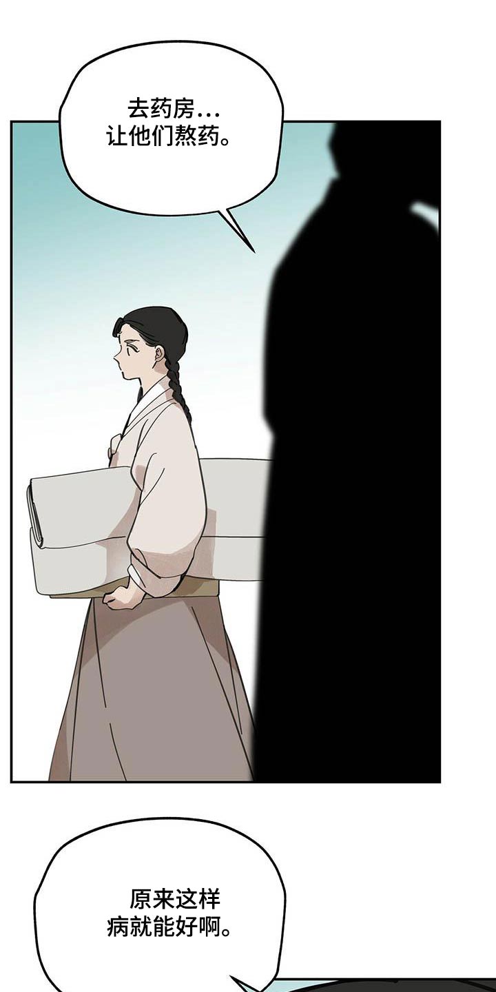 第127章：【第二季】药品24
