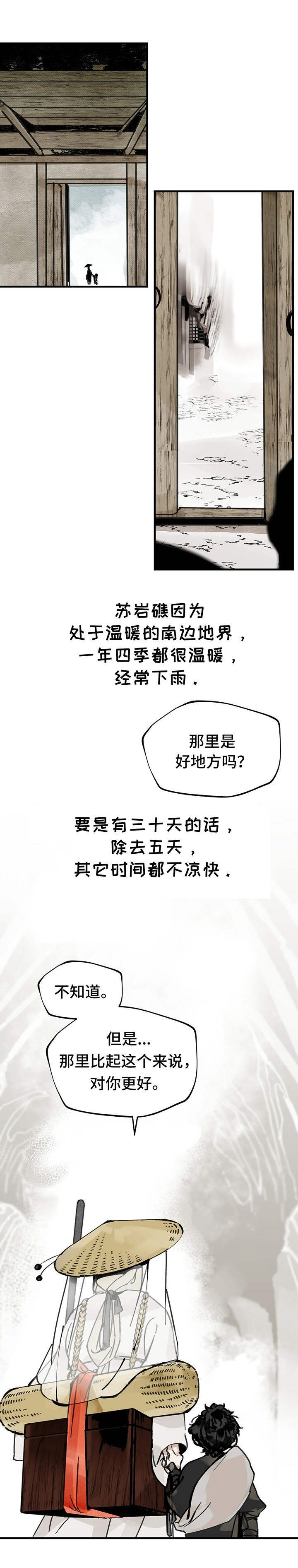 第9章：启程3