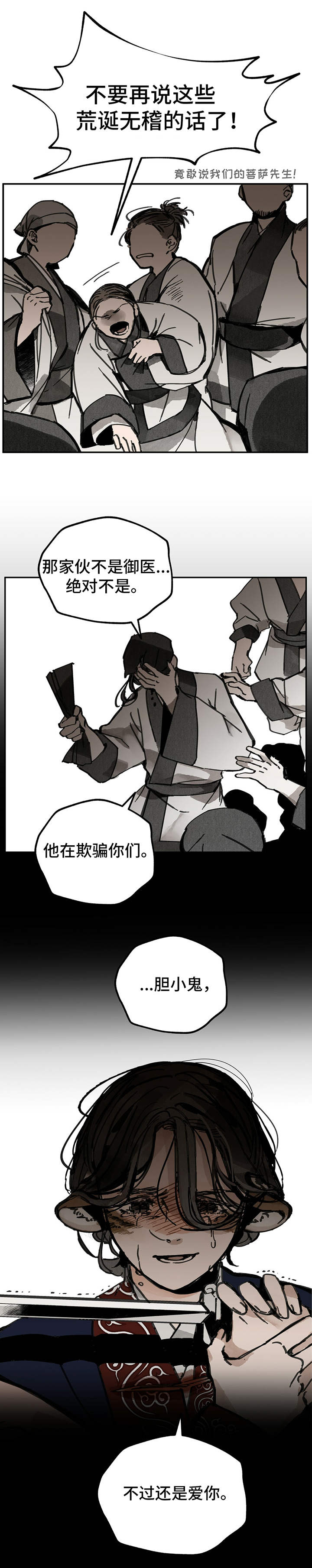 第32章：惹众怒11