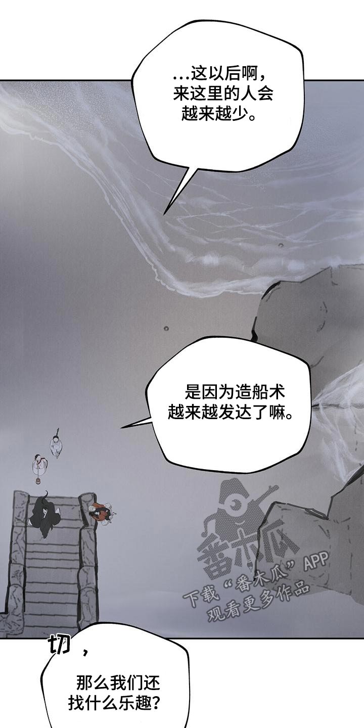 第121章：【第二季】陷阱9