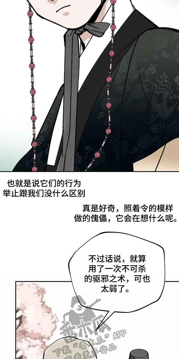 第103章：【第二季】成仙6