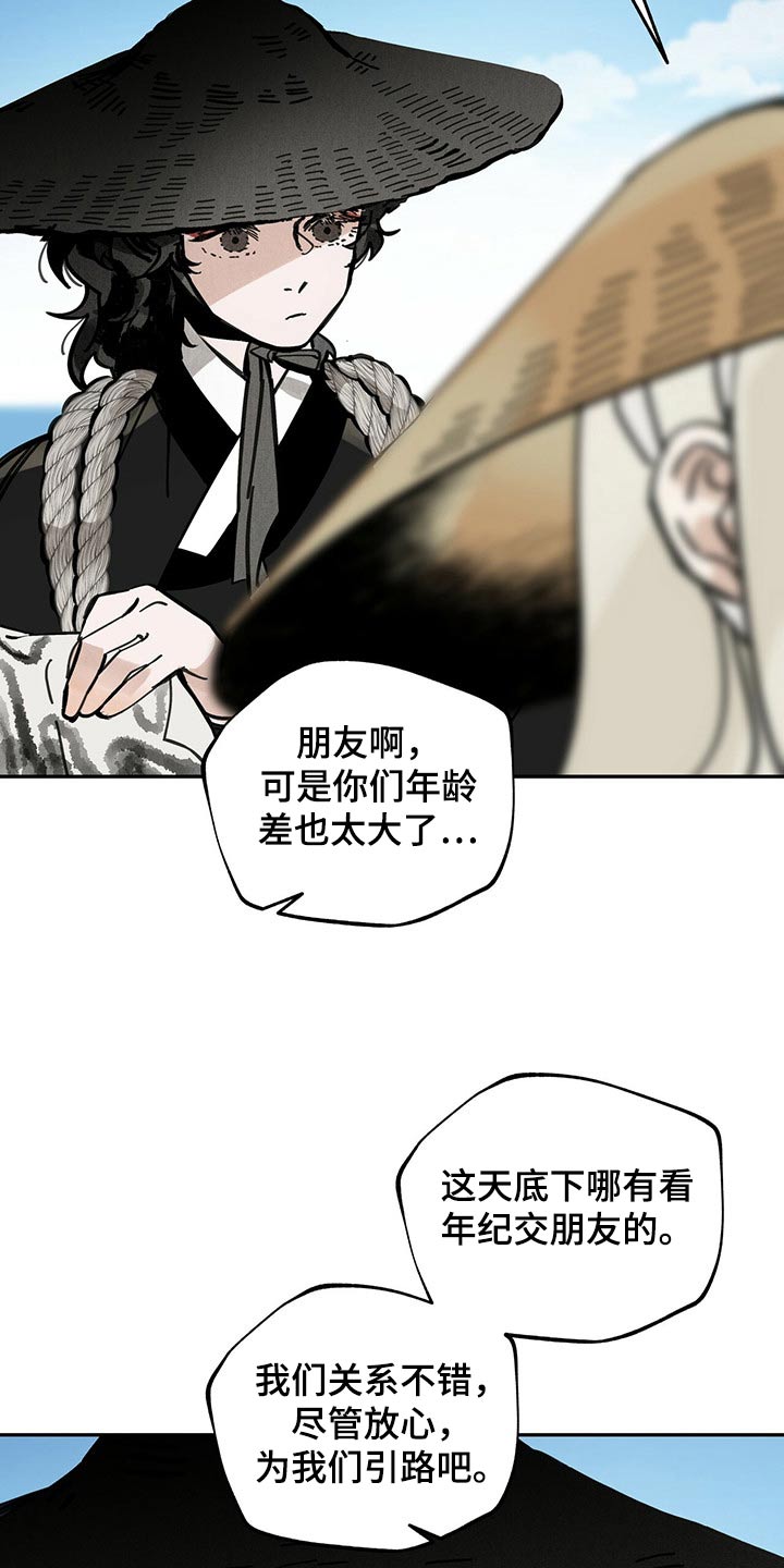 第105章：【第二季】引路22
