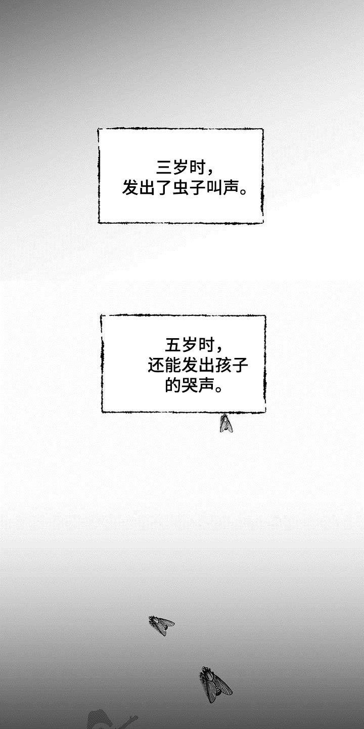 第124章：【第二季】孩子11