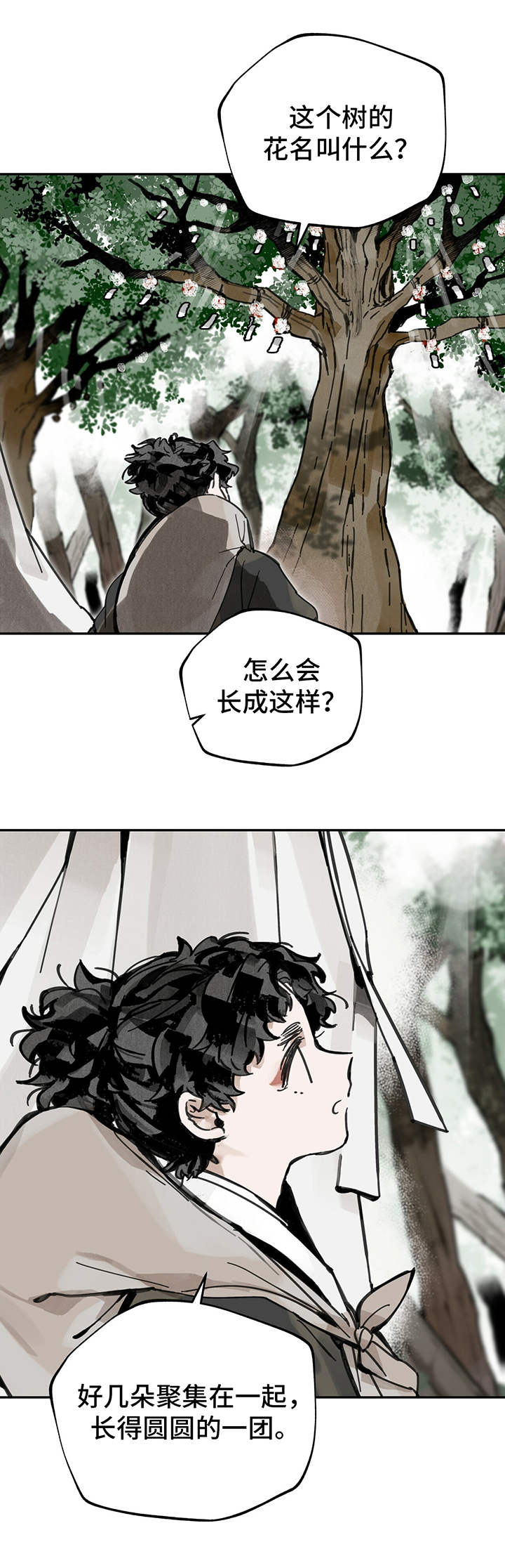 第12章：山野林间10