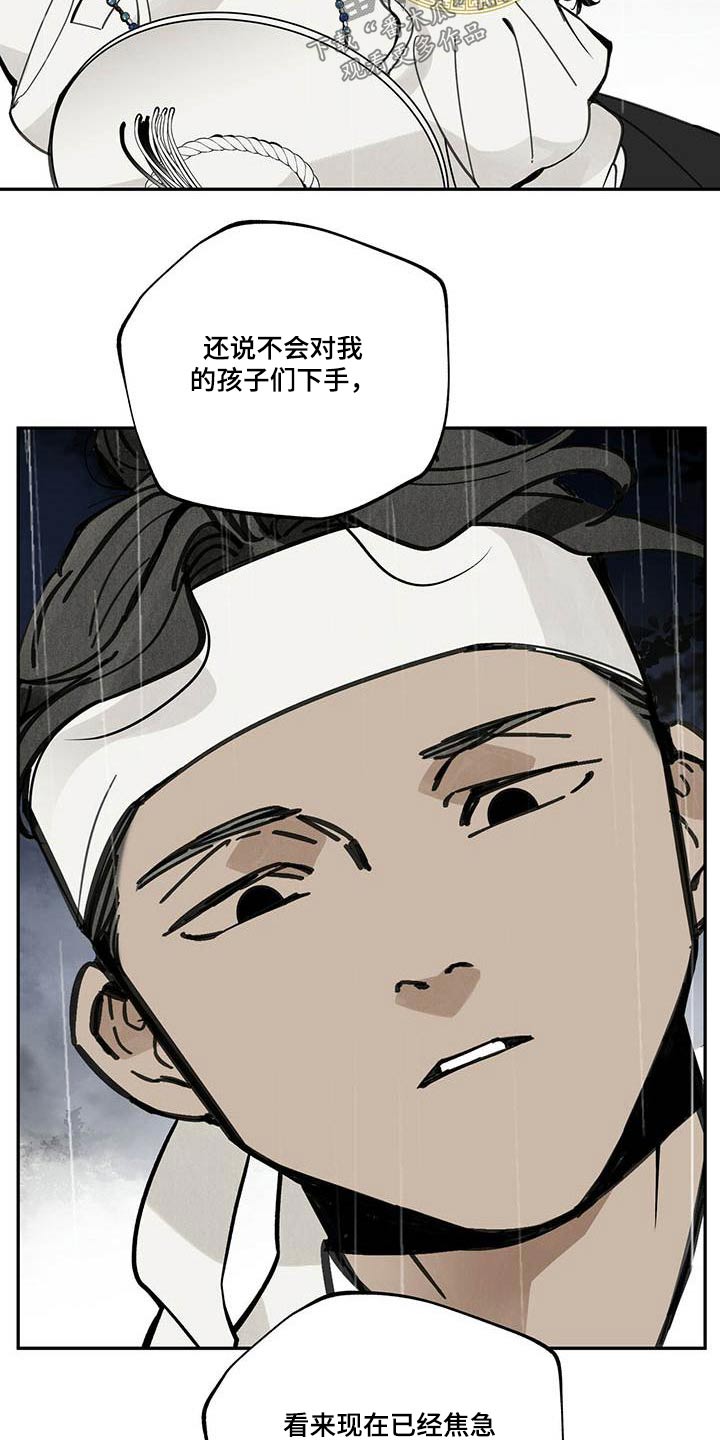 第101章：【第二季】倒下6