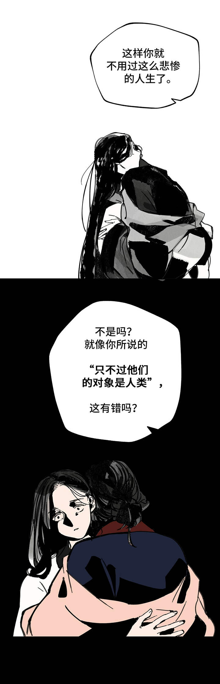 第29章：步步紧逼5