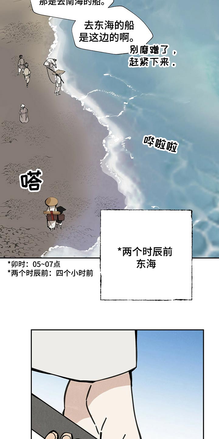 第105章：【第二季】引路5