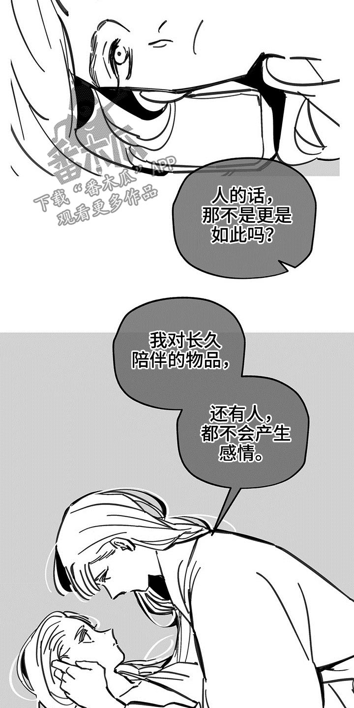 第84章：跪下14