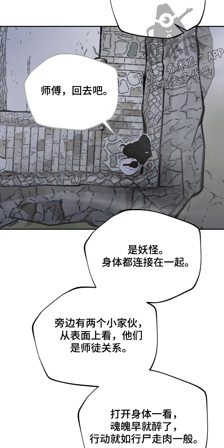 第121章：【第二季】陷阱23