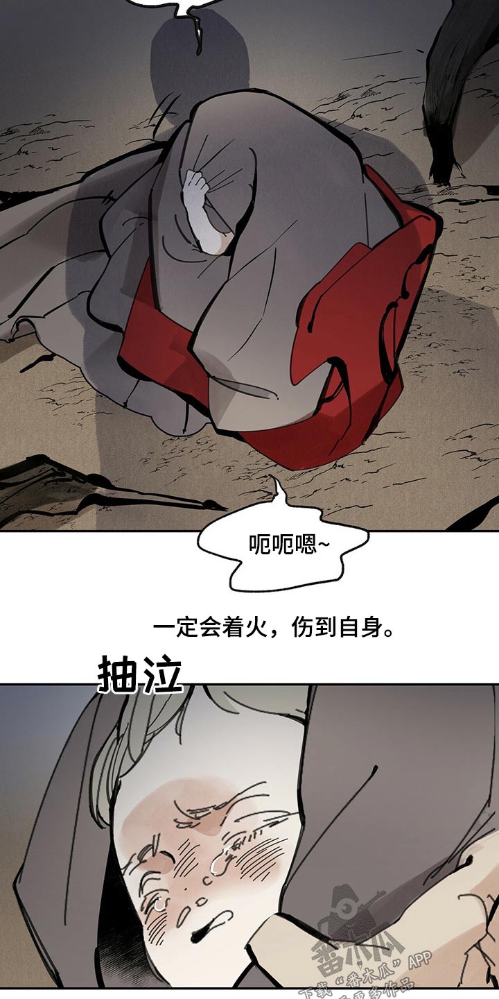 第97章：不能放过23