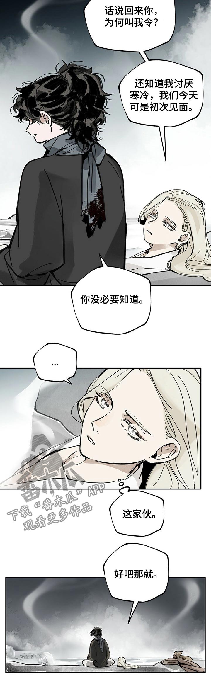 第71章：照顾3
