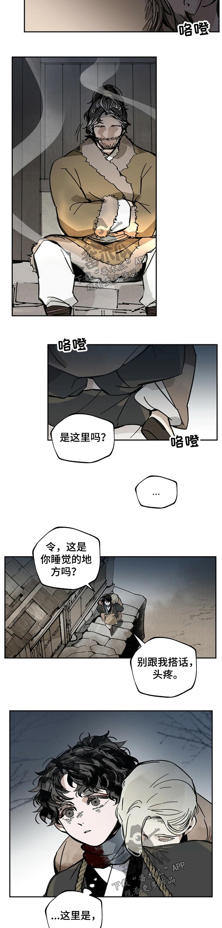 第74章：回家3
