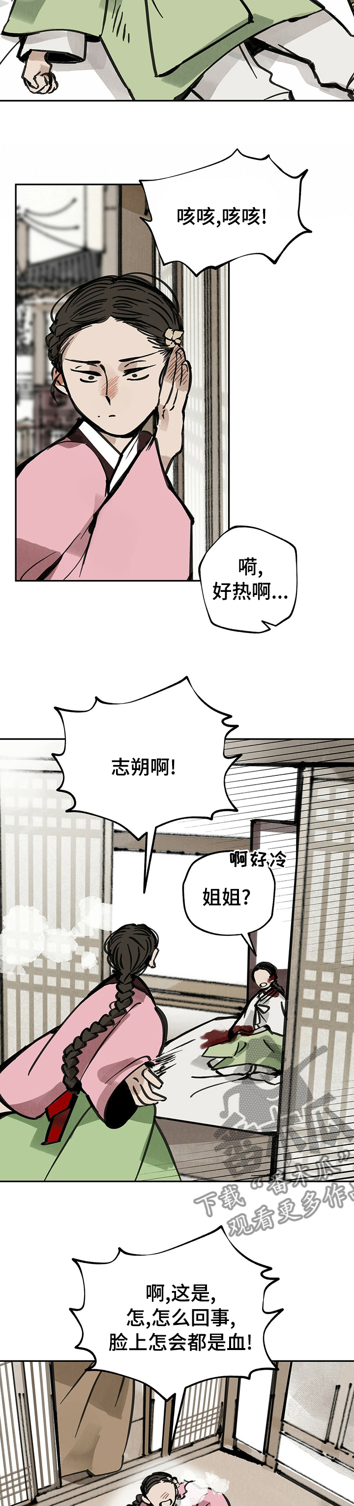 第54章：没有呼吸10
