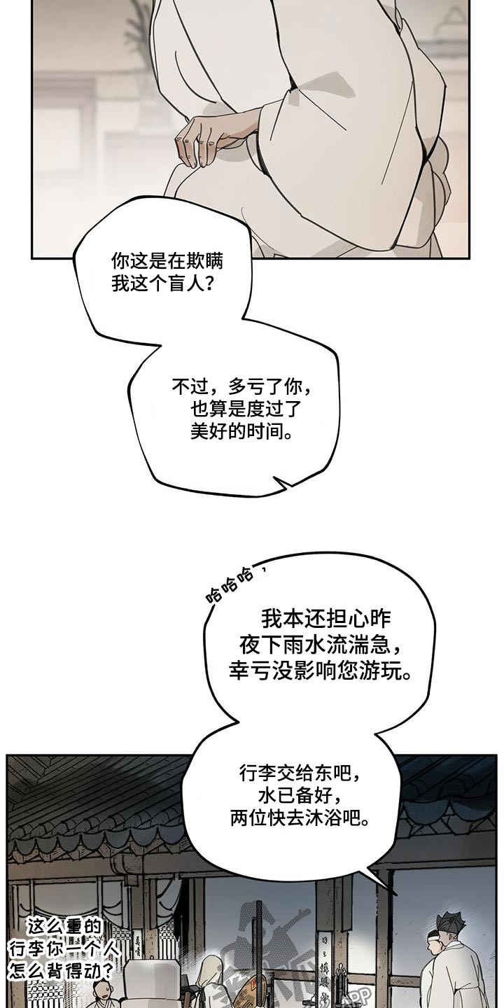 第108章：【第二季】来访23