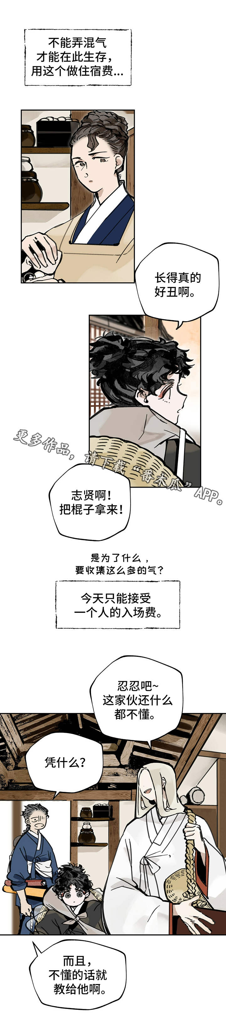 第15章：兔死狐悲7