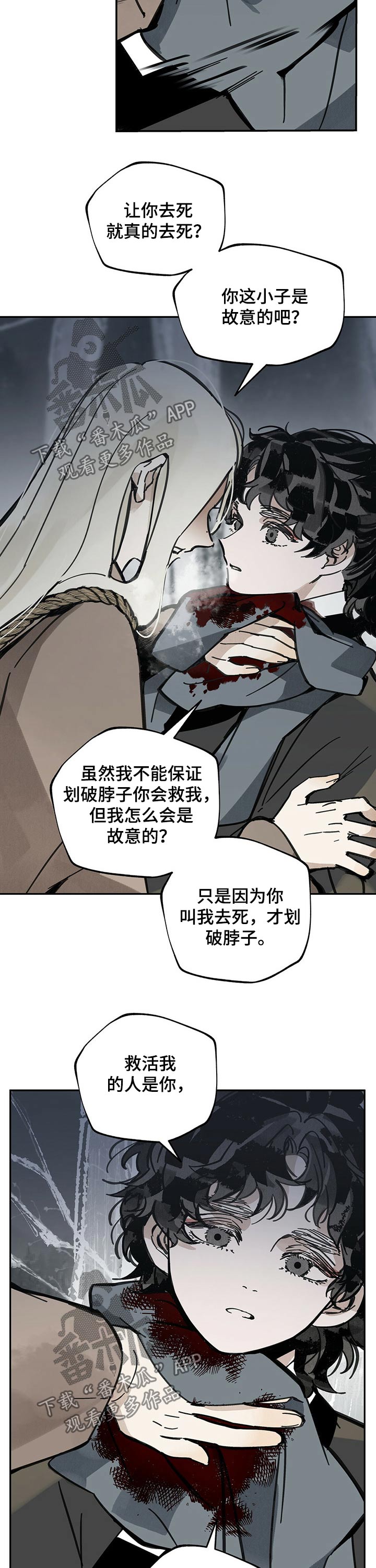 第70章：听话8