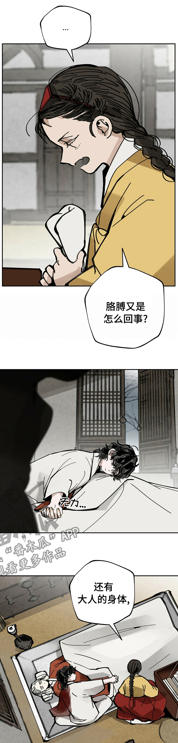第46章：无病呻吟6