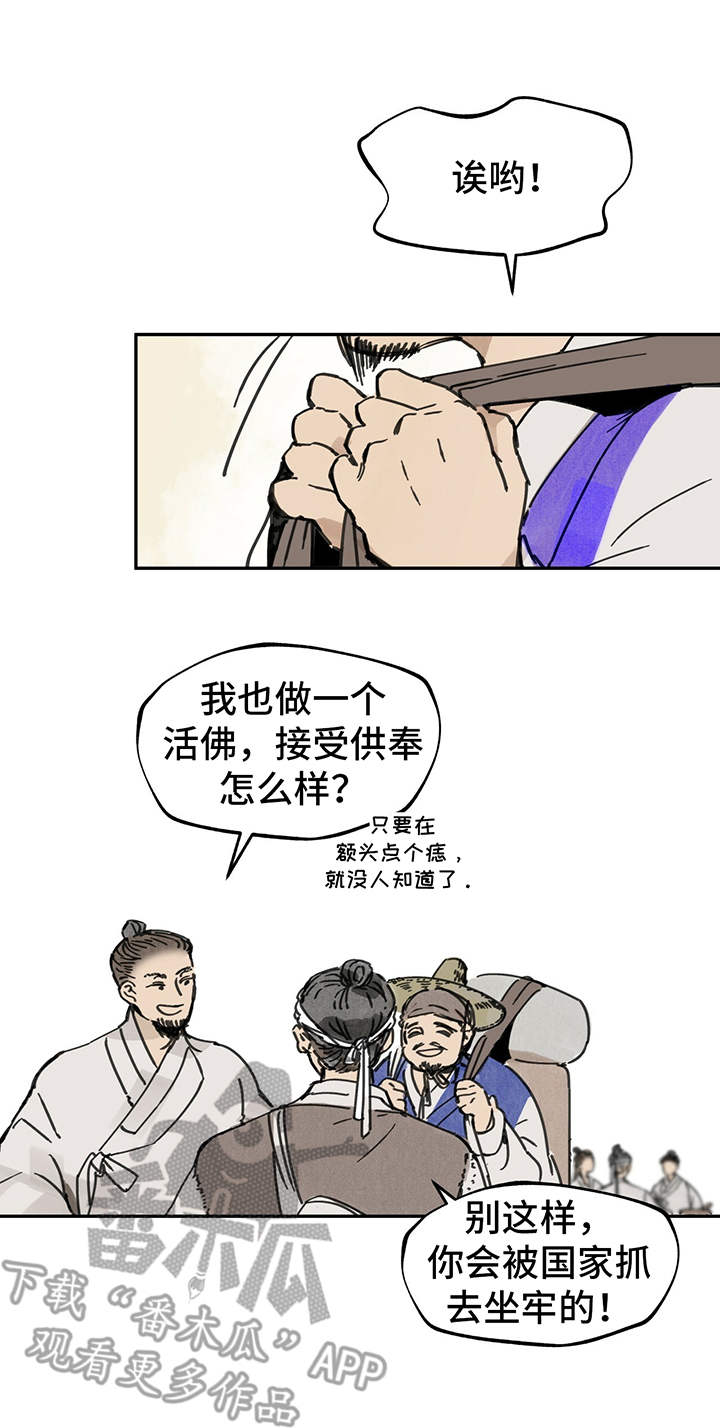 第11章：任重道远0