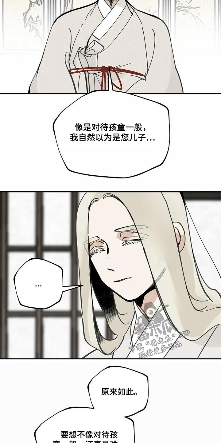 第106章：【第二季】寻找踪迹21