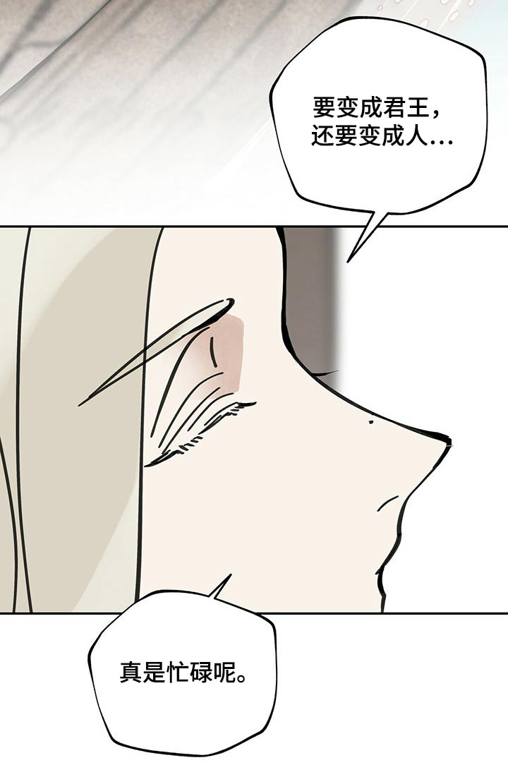 第104章：【第二季】生活23